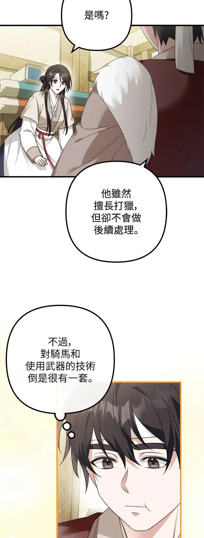 第10话 第21页