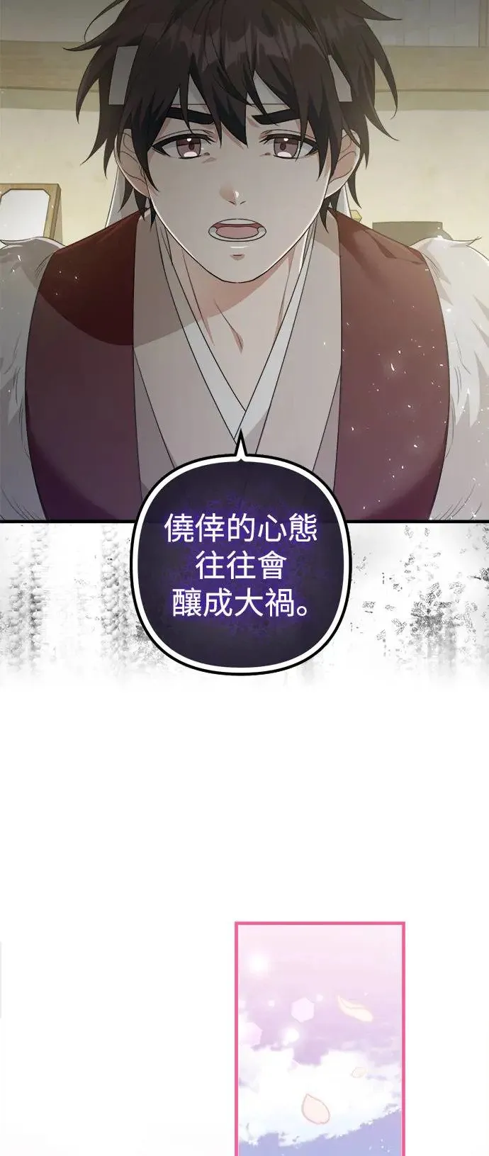 第10话 第24页