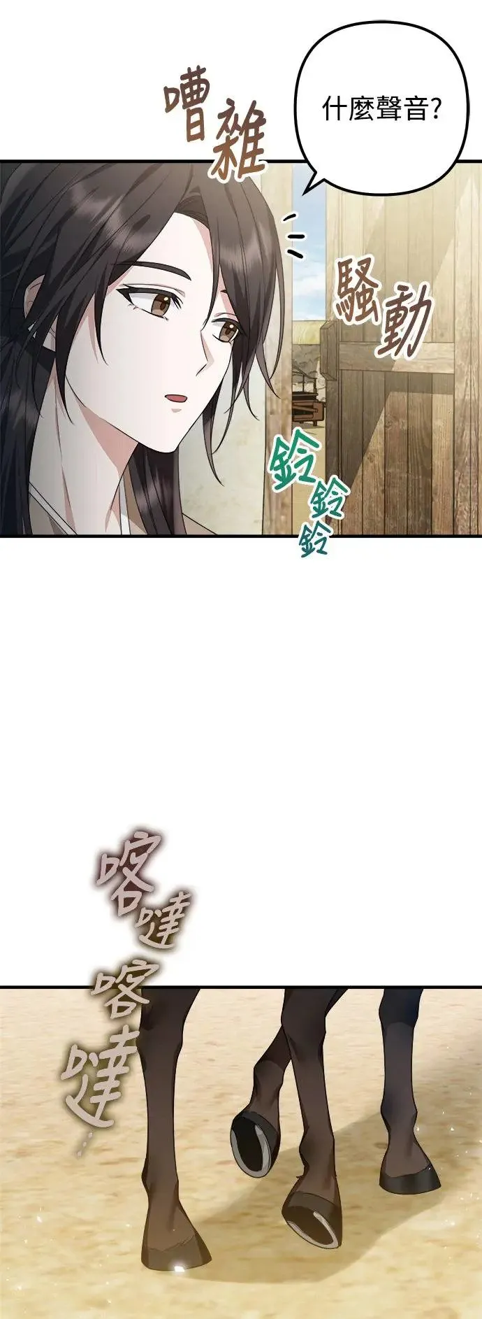 第10话 第28页