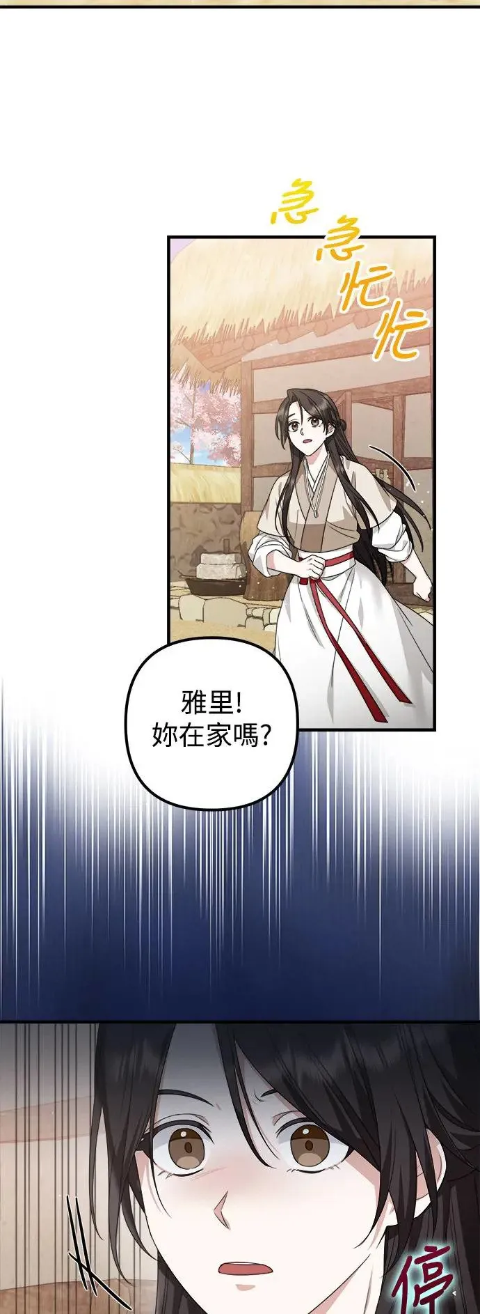 第10话 第29页
