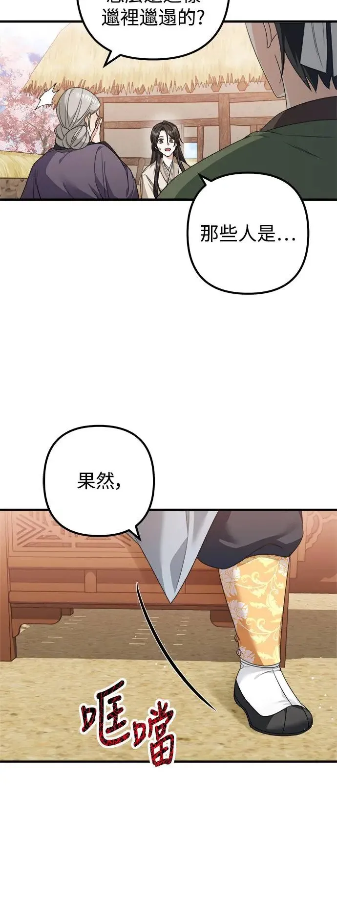 第10话 第31页