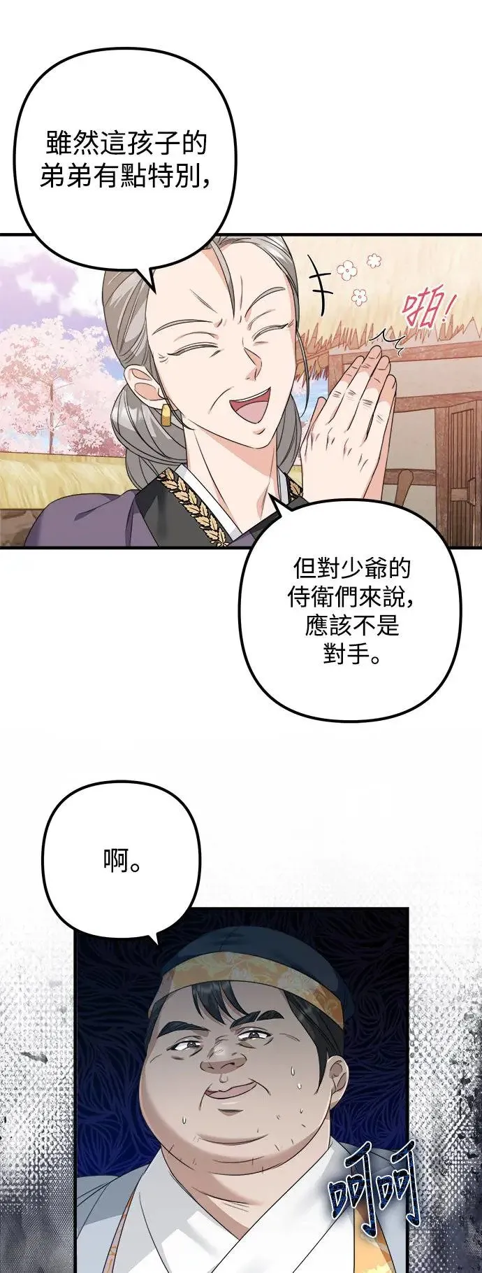 第10话 第35页