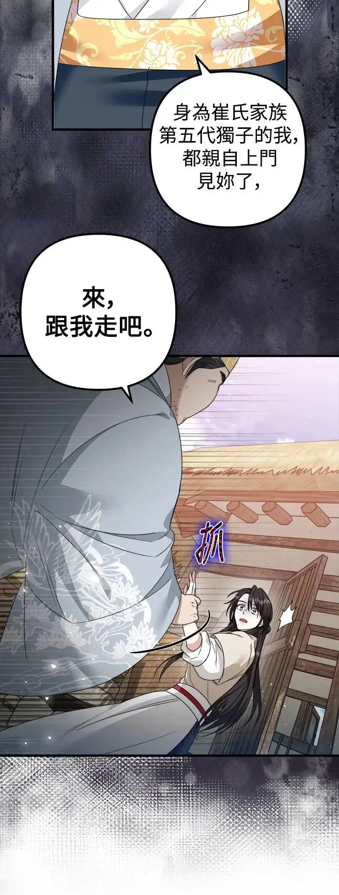 第10话 第36页