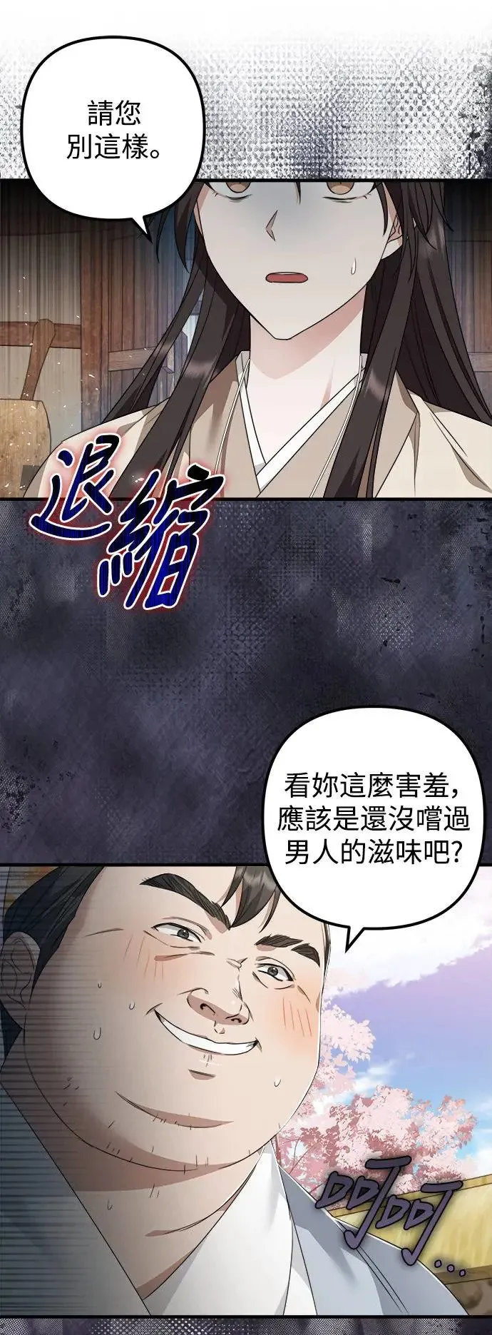 第10话 第37页