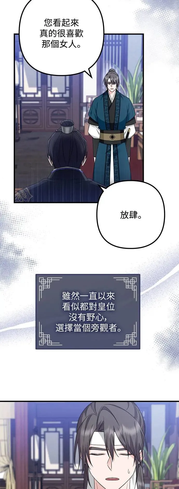 第10话 第43页