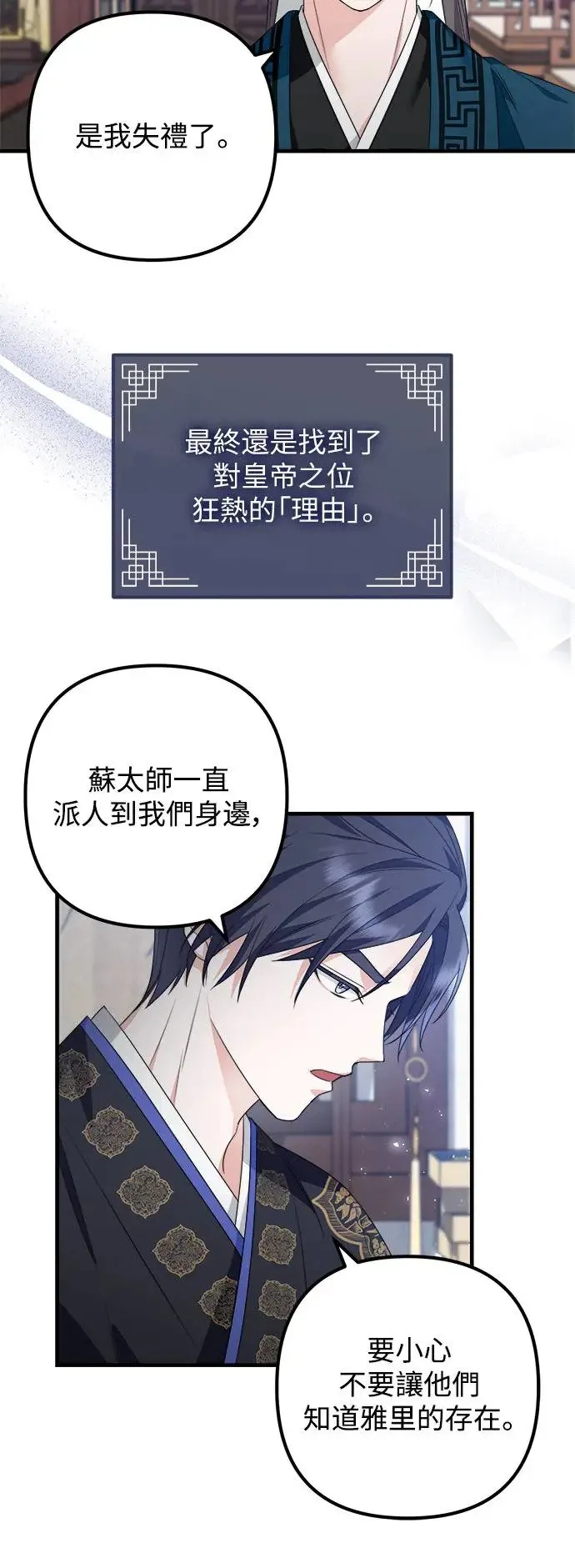 第10话 第44页