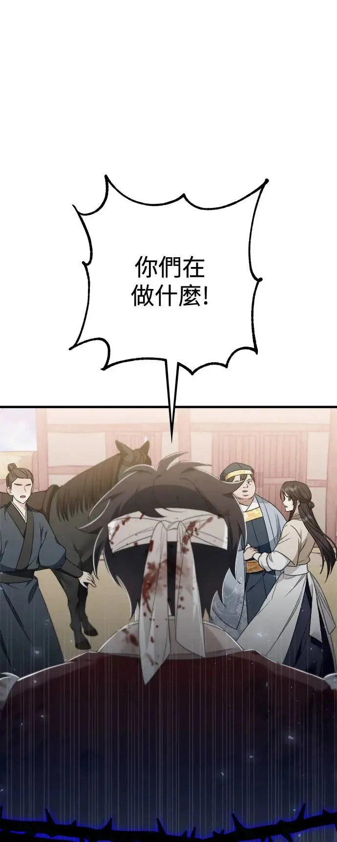 第11话 第1页