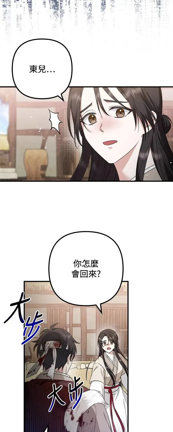 第11话 第3页