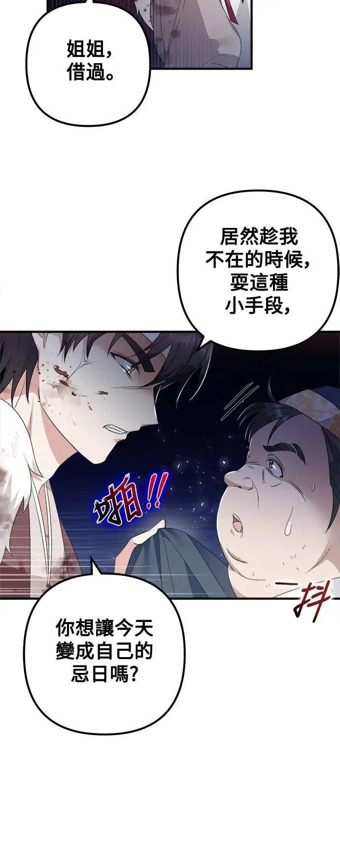 第11话 第4页