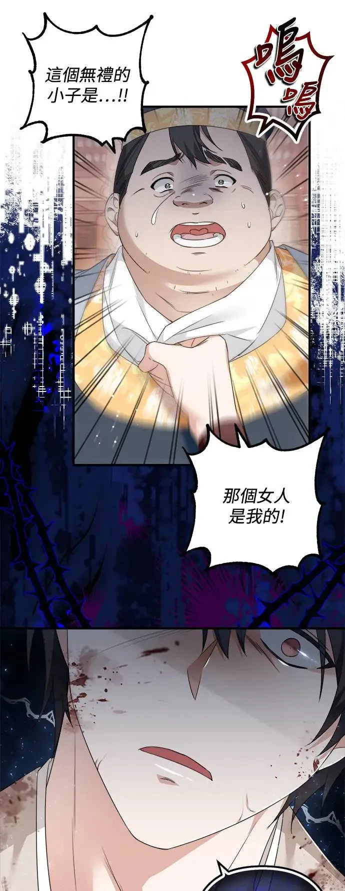 第11话 第5页