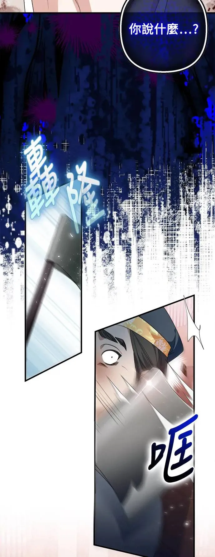 第11话 第6页