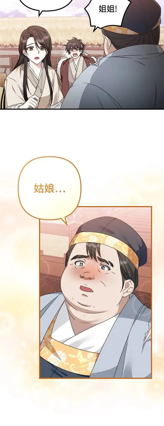 第11话 第9页