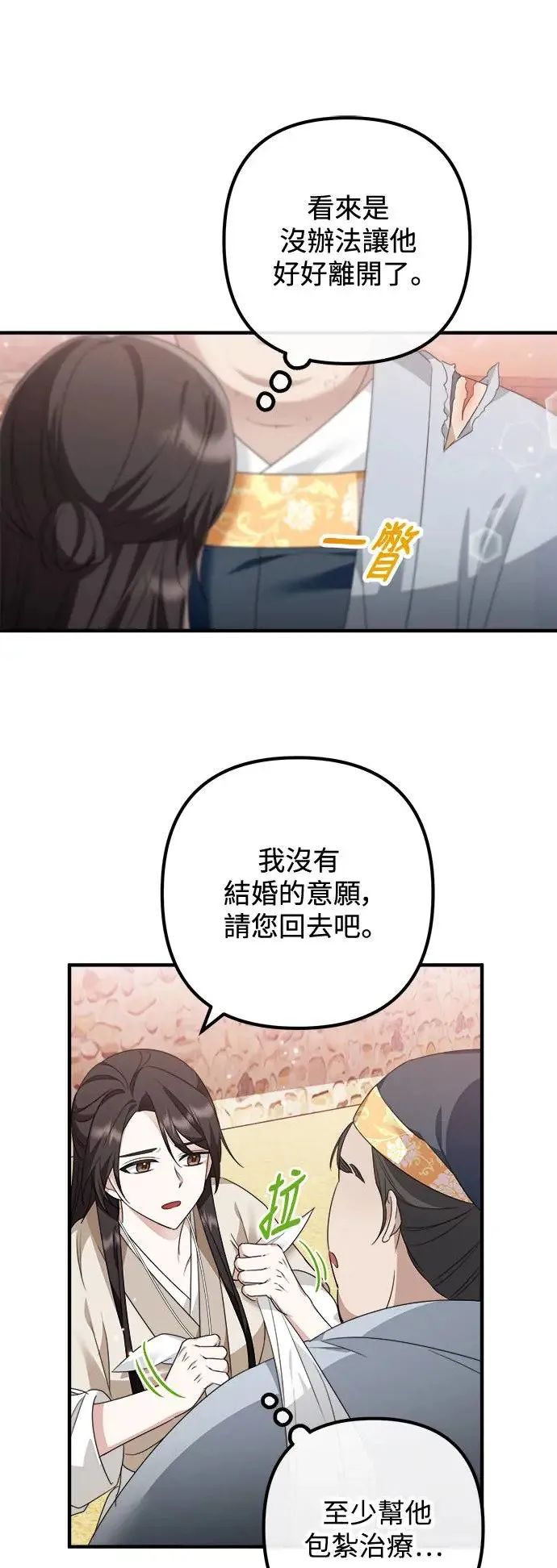 第11话 第10页