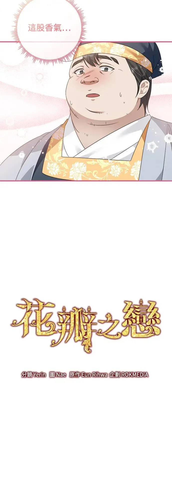 第11话 第12页