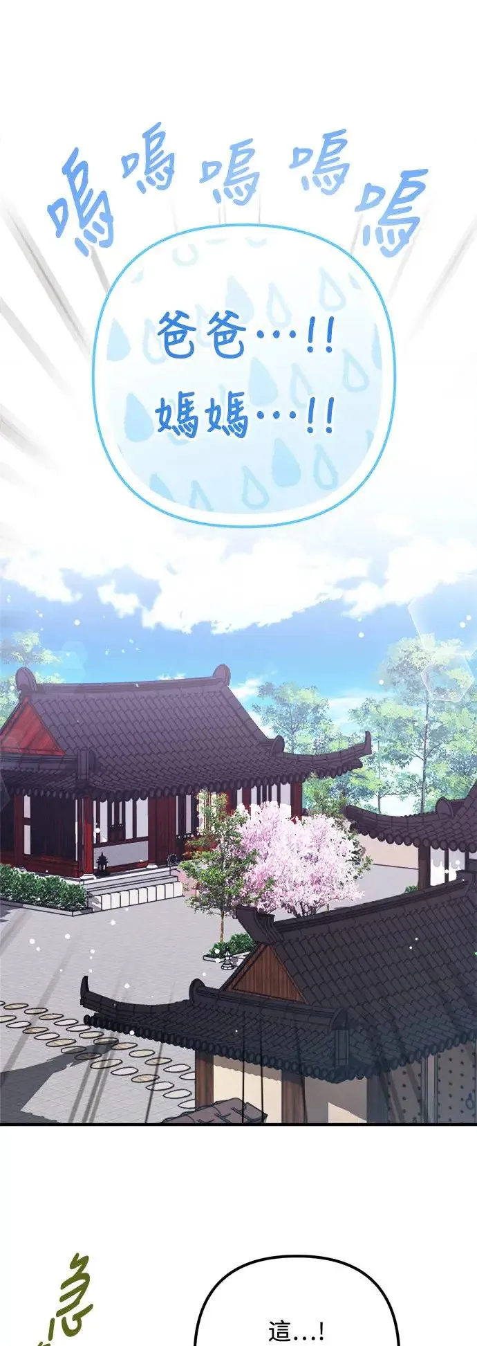 第11话 第13页