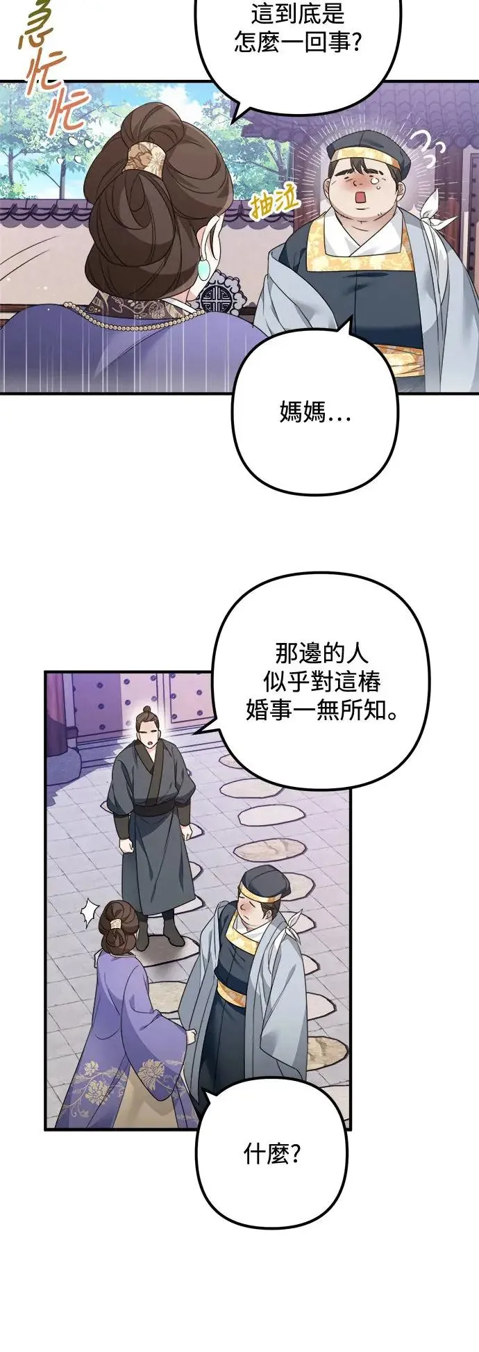 第11话 第14页