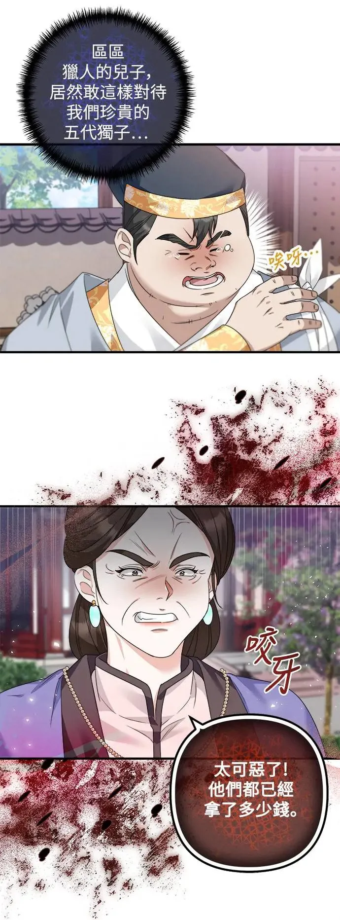 第11话 第15页