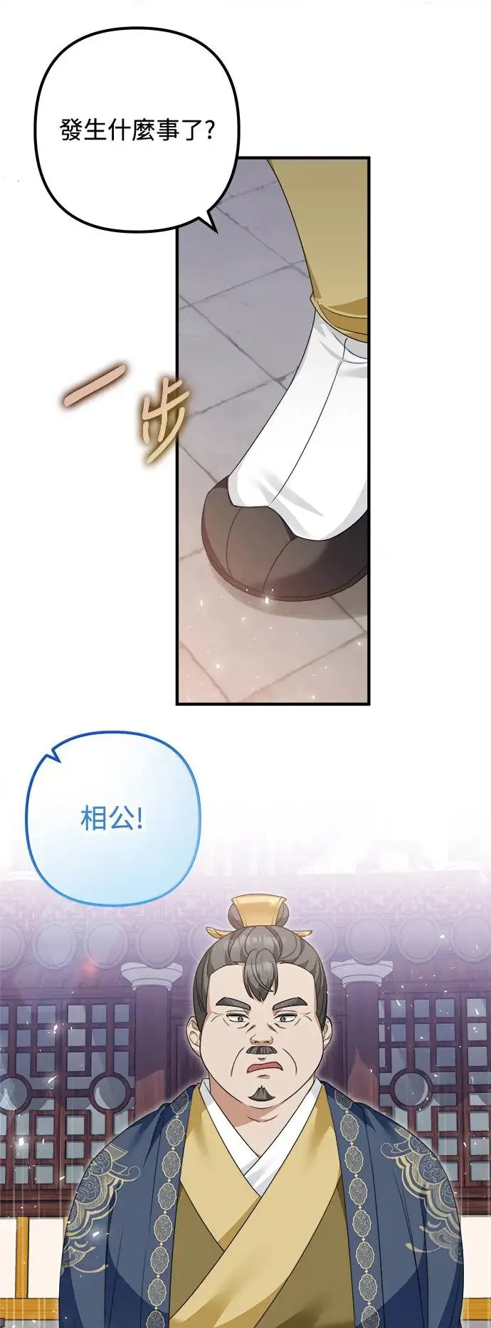 第11话 第16页