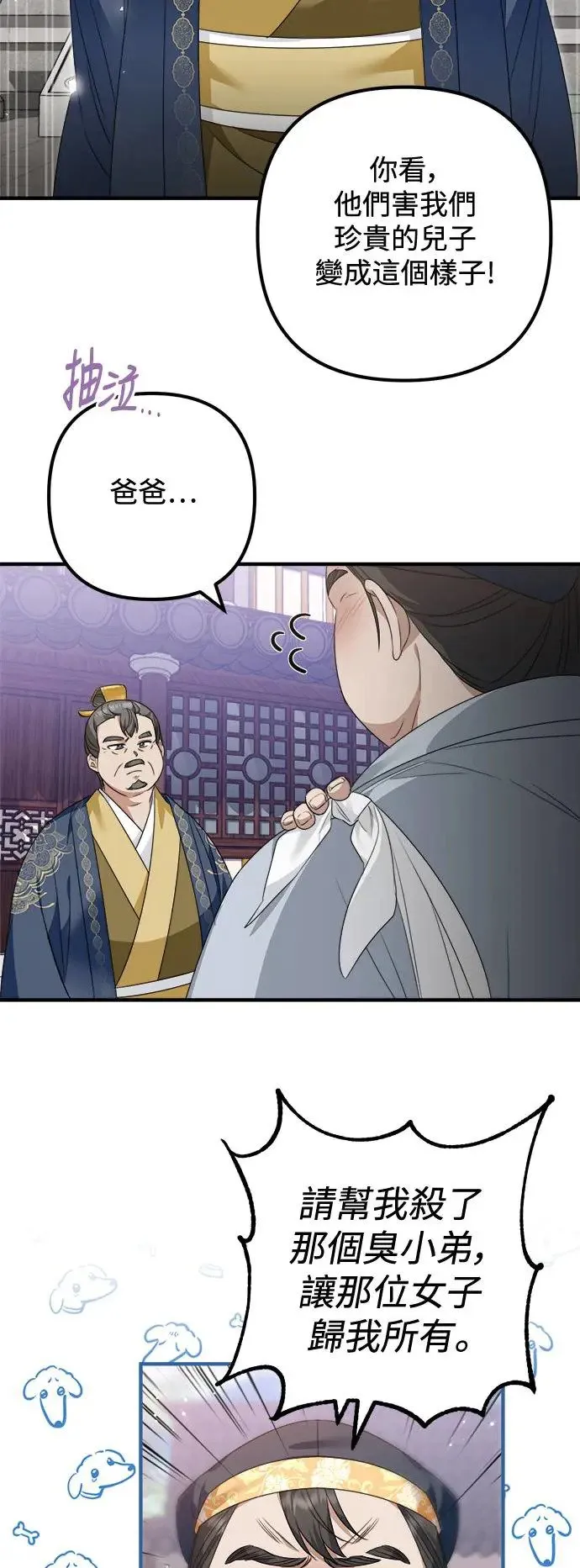 第11话 第17页