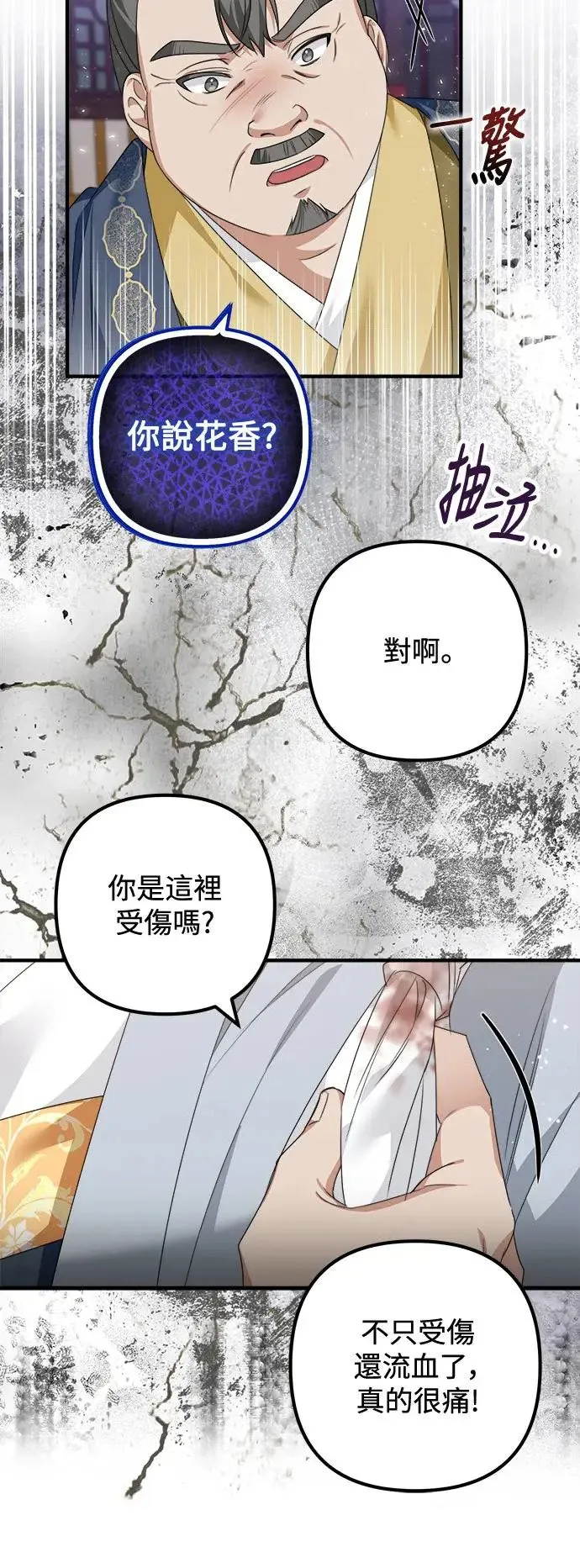 第11话 第19页