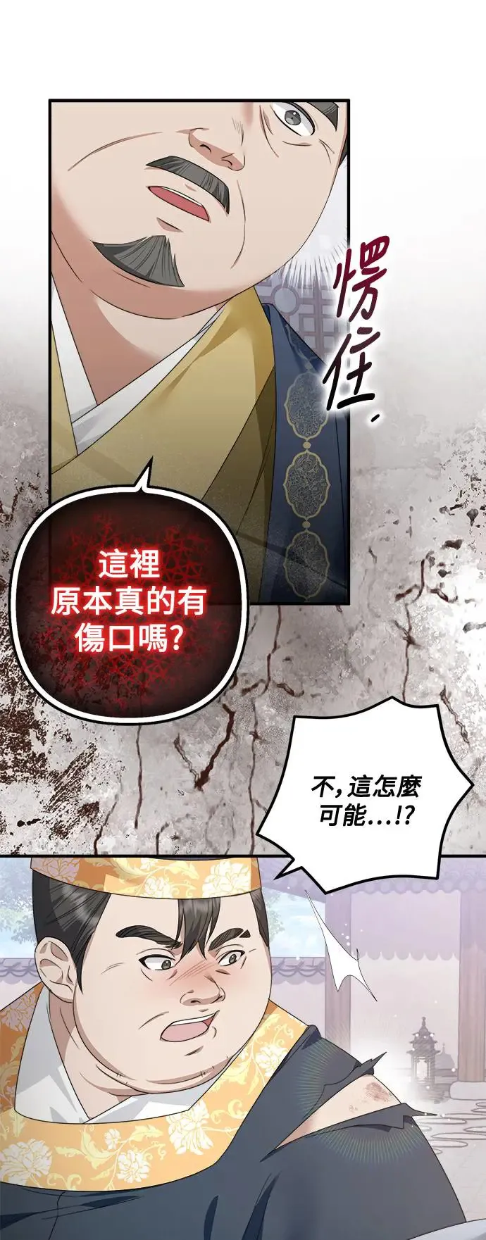 第11话 第20页