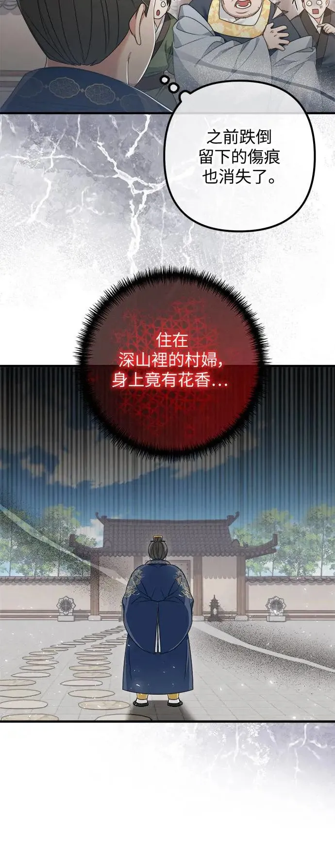 第11话 第22页
