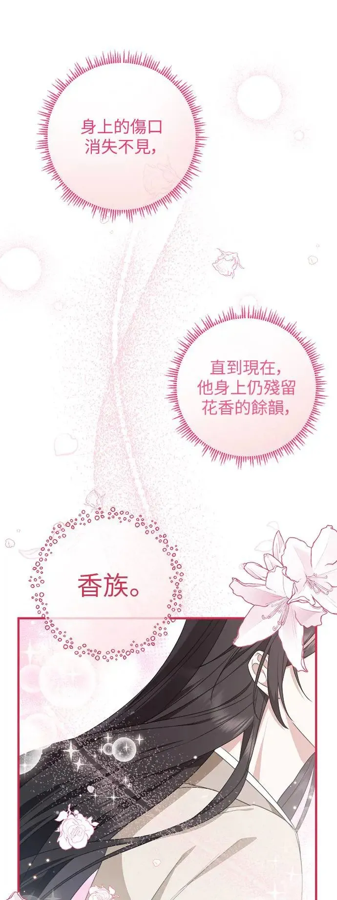 第11话 第23页