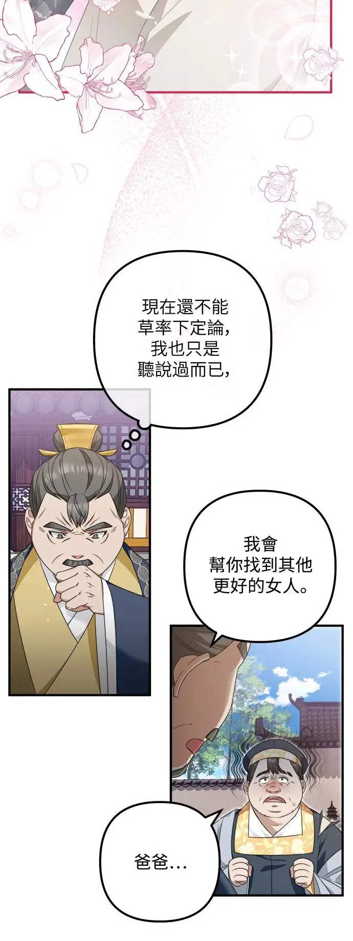 第11话 第24页