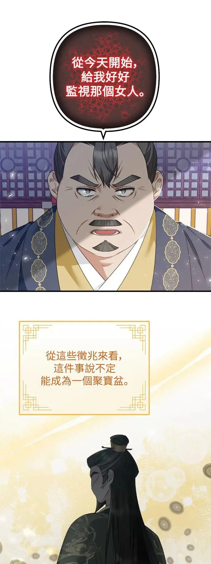 第11话 第25页