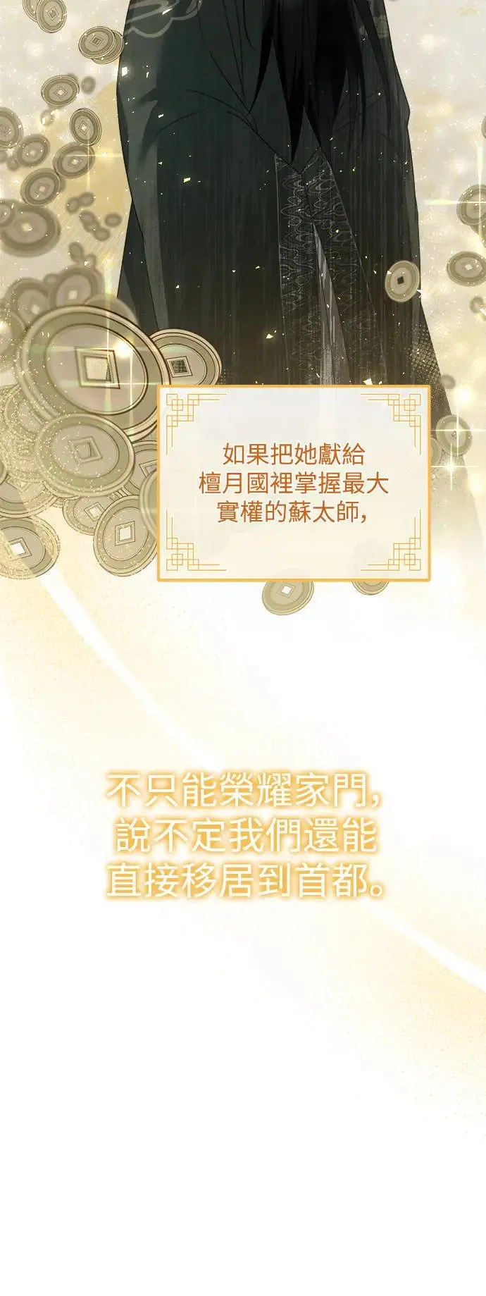 第11话 第26页