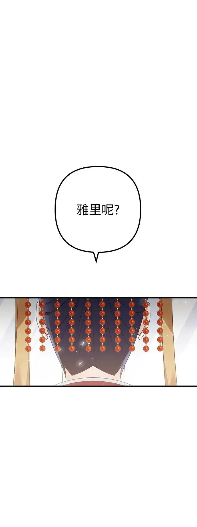 第11话 第27页