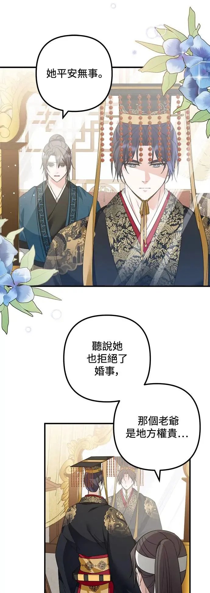 第11话 第28页