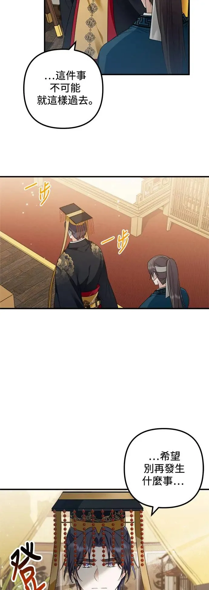 第11话 第29页