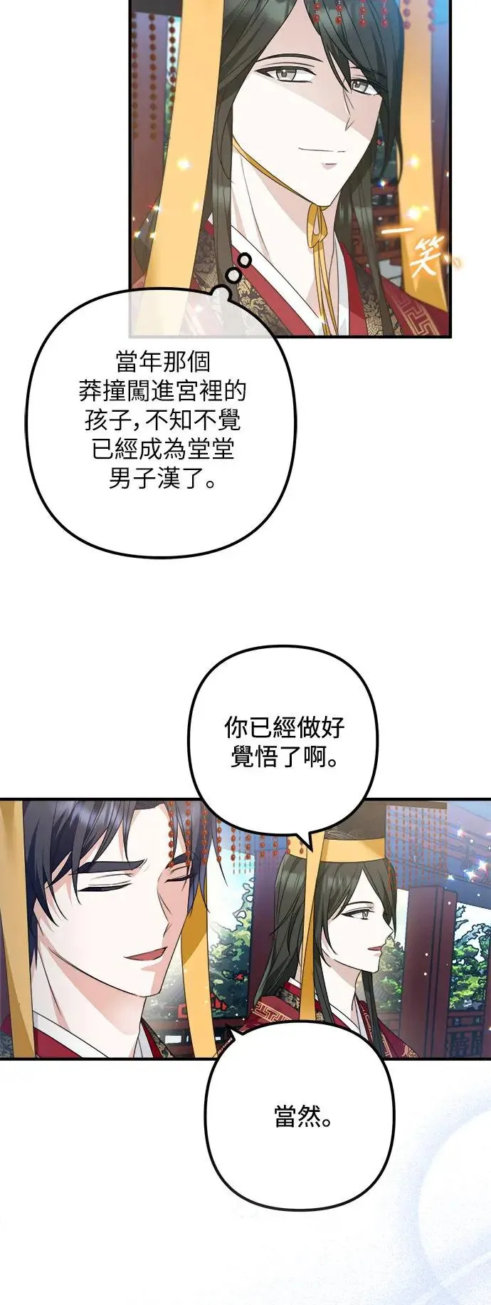 第11话 第33页