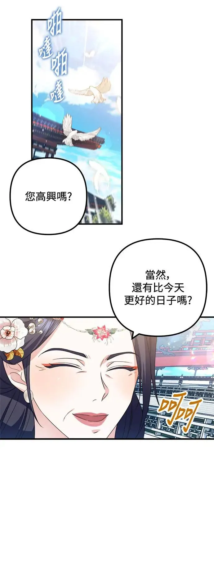 第11话 第36页