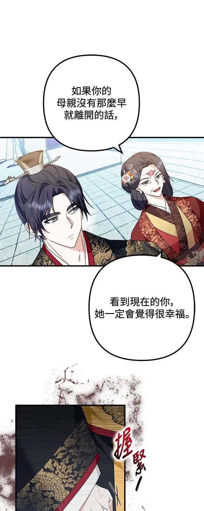第11话 第37页