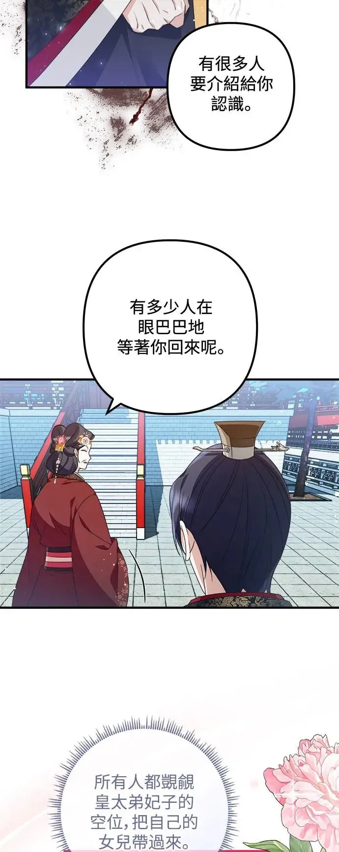 第11话 第38页
