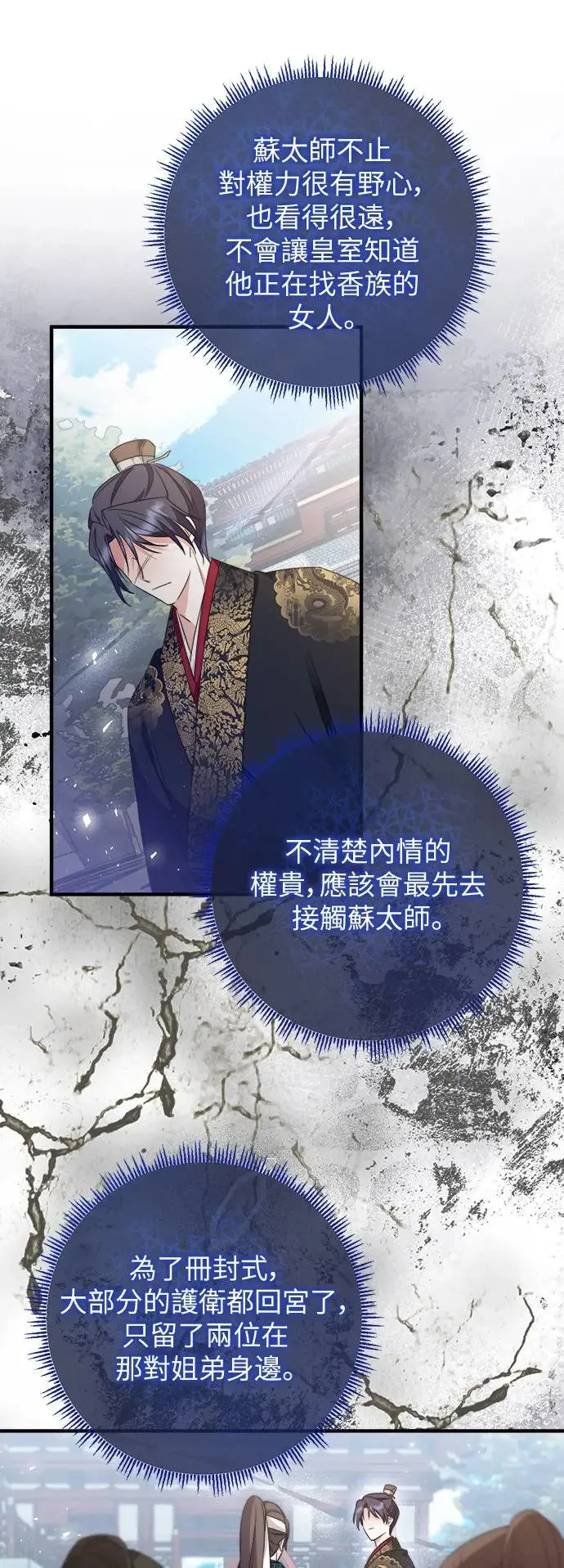 第11话 第42页