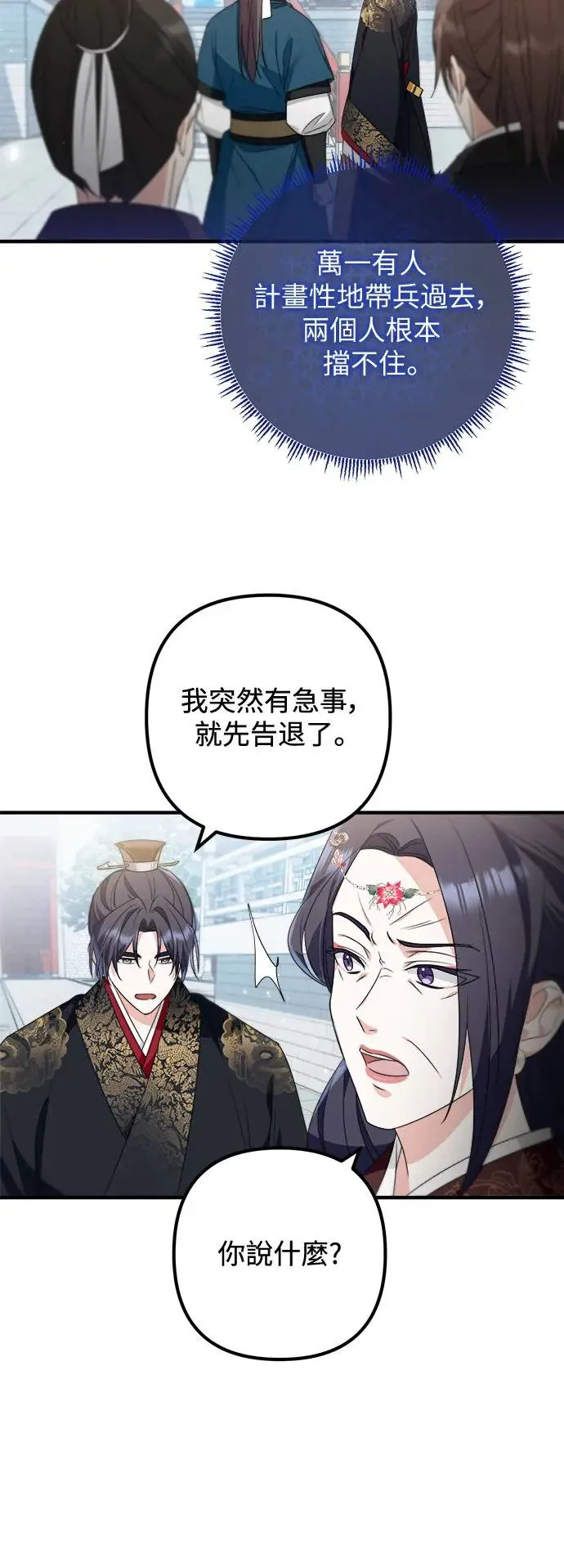 第11话 第43页