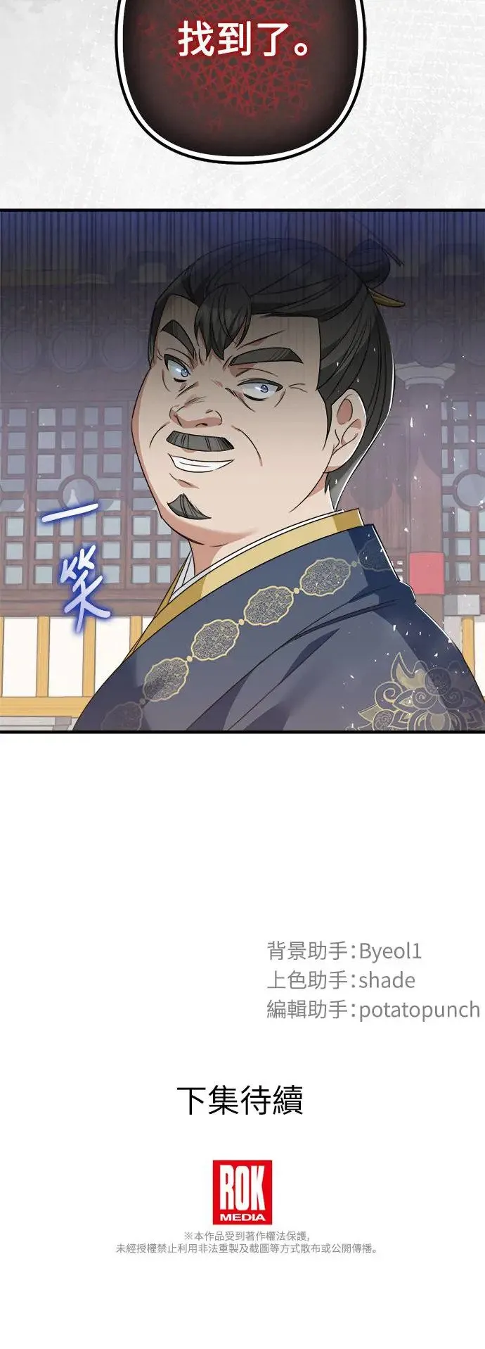 第11话 第45页