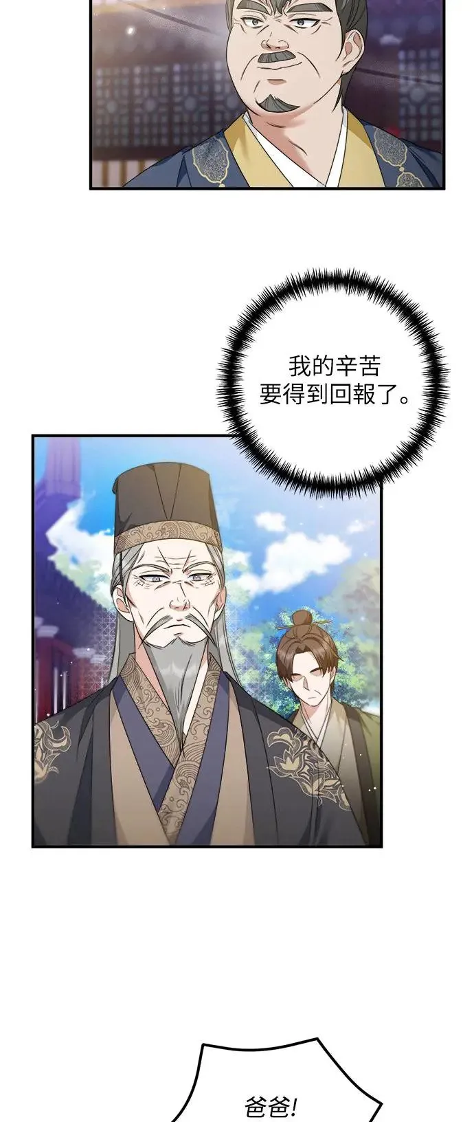 第11话 第47页
