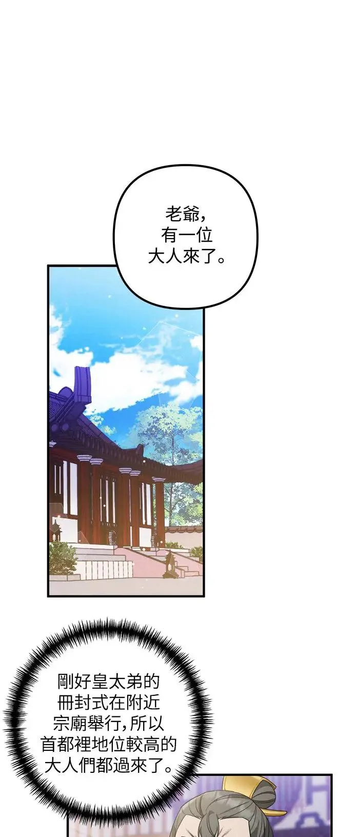 第12话 第1页