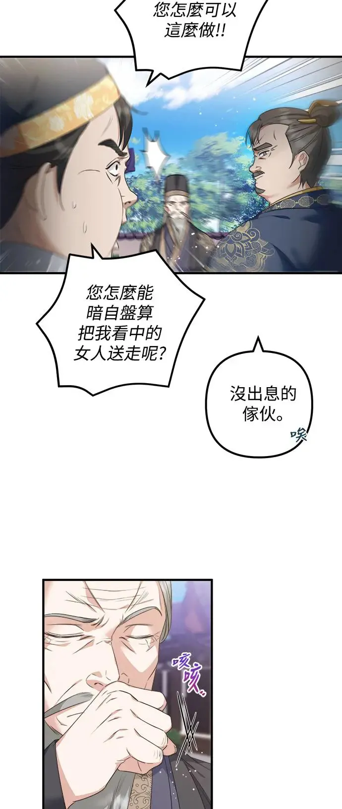 第12话 第3页