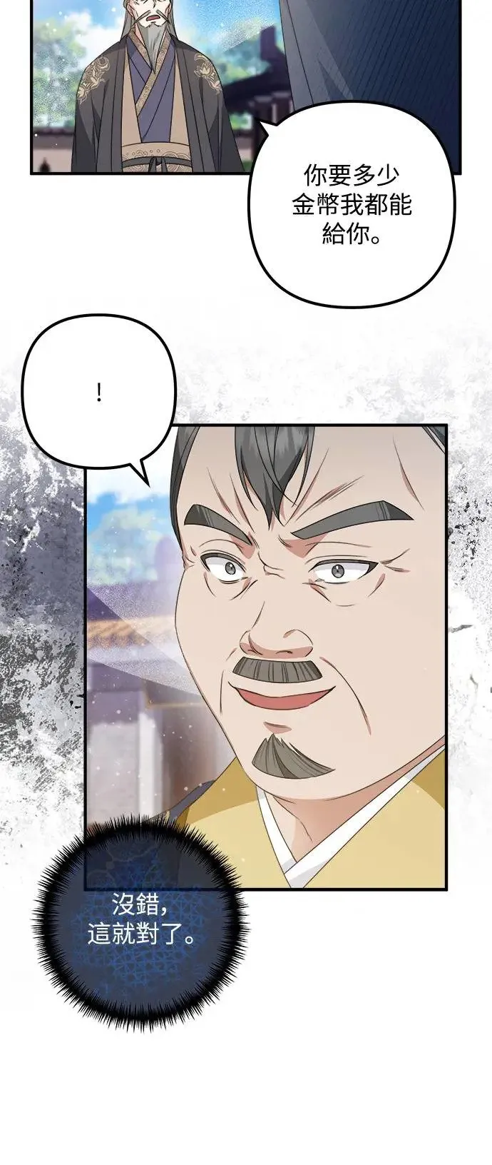 第12话 第5页