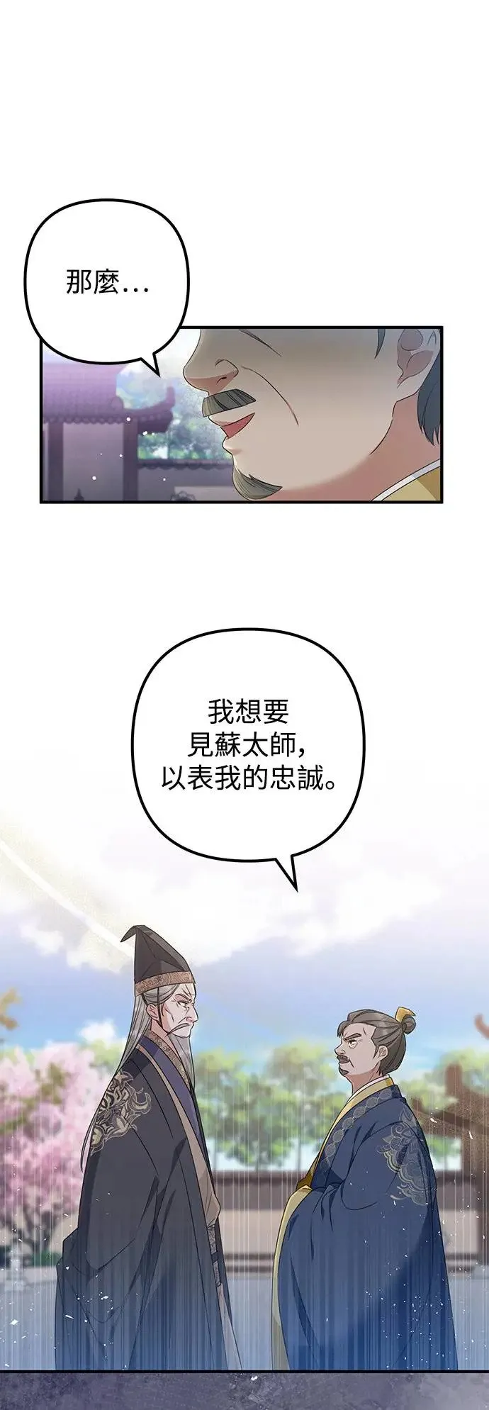 第12话 第6页