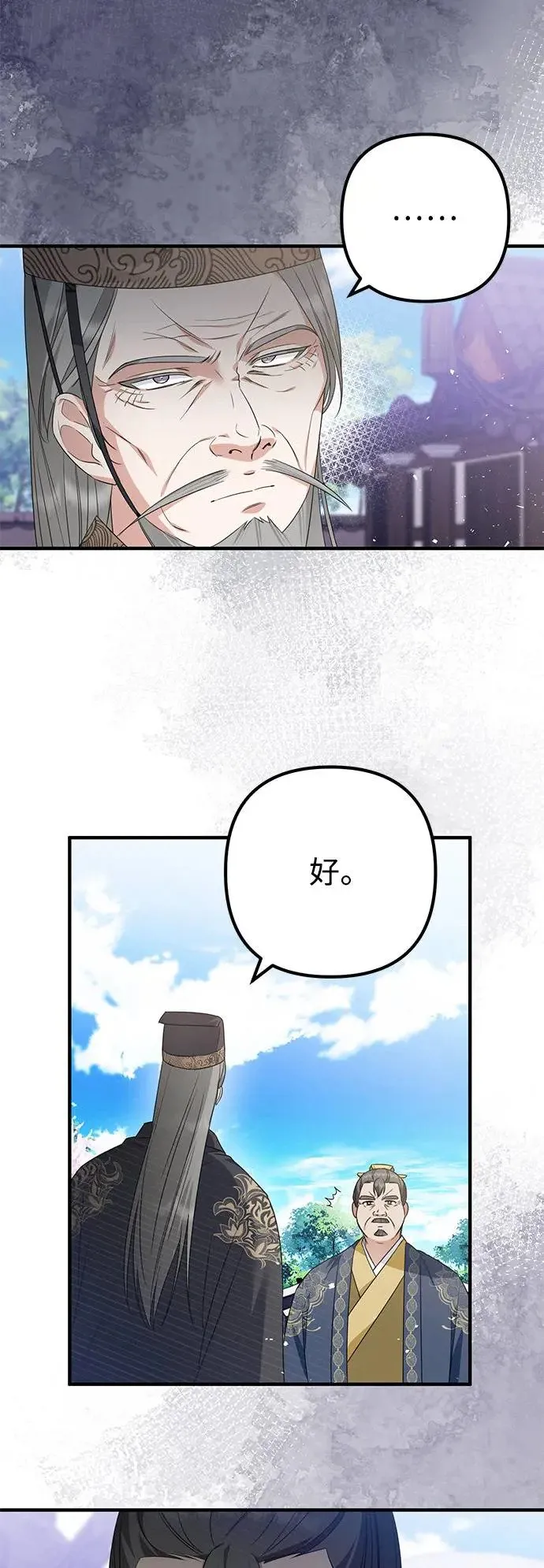 第12话 第7页