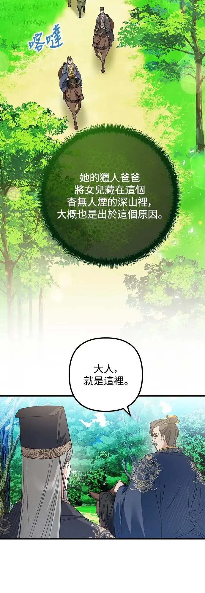 第12话 第11页