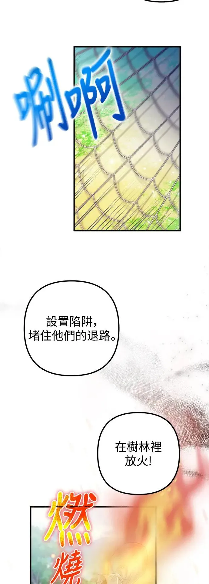 第12话 第13页
