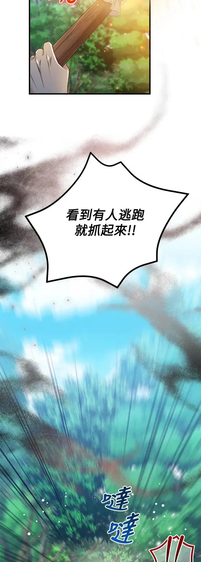 第12话 第14页