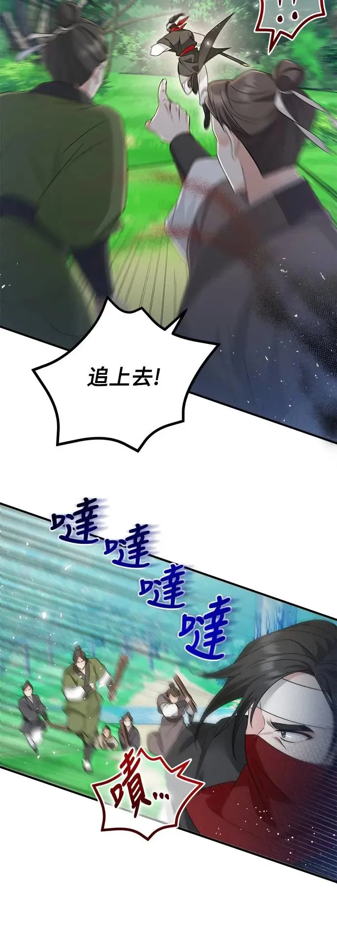 第12话 第15页